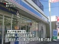 東京・江戸川区でコンビニ強盗、約２４万円奪い逃走 1 強盗事件